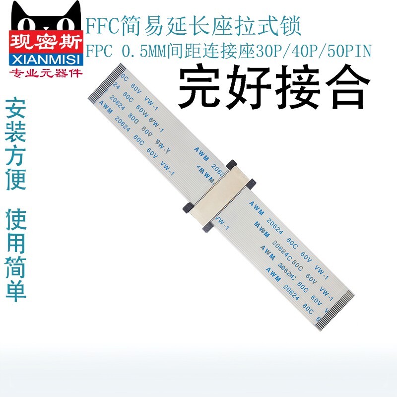 FFC แบนสาย Extension Seat 0.5 มม.Pitch Connector ตอนนี้ Miss FPC Connector อุปกรณ์เสริมสายเคเบิลอิเล