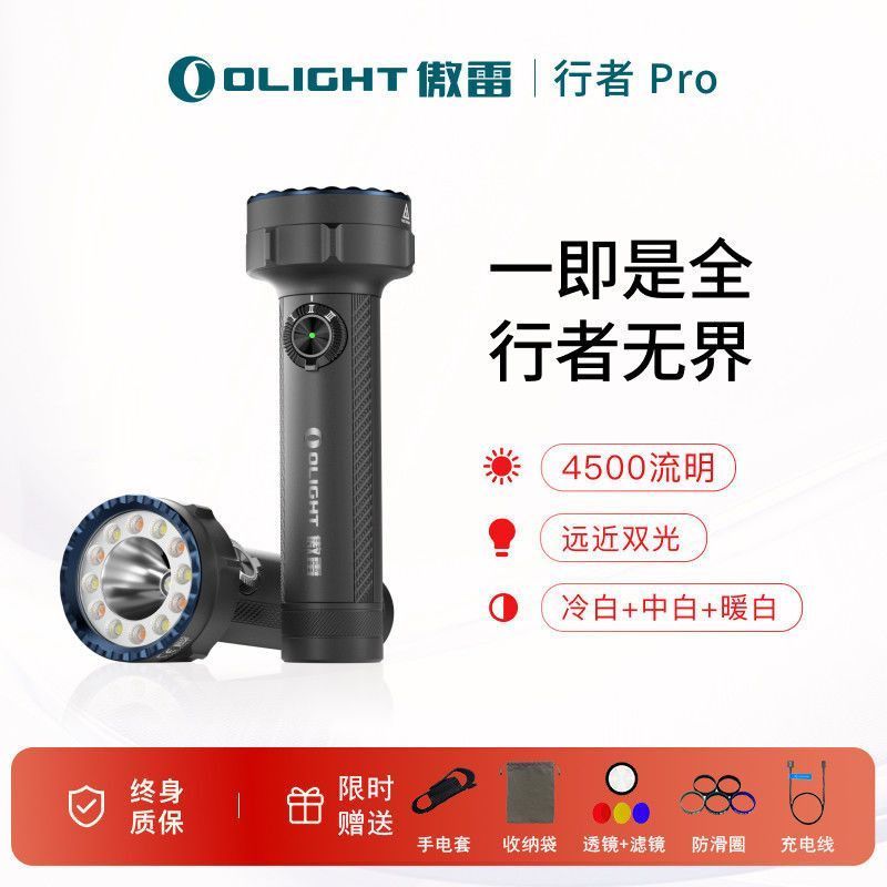 Heavy Walker Pro OLIGHT Pro OLIGHT ไฟฉายพกพาขนาดเล็กแบบชาร์จไฟได้ edc