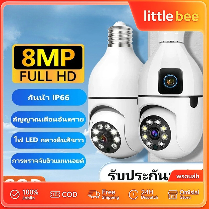 กล้องวงจรปิด360 wifi กล้อง หลอด ไฟ  กล้องวงจรปิด ดูผ่านมือถือ กล้องวงจรปิดไร้สาย5g