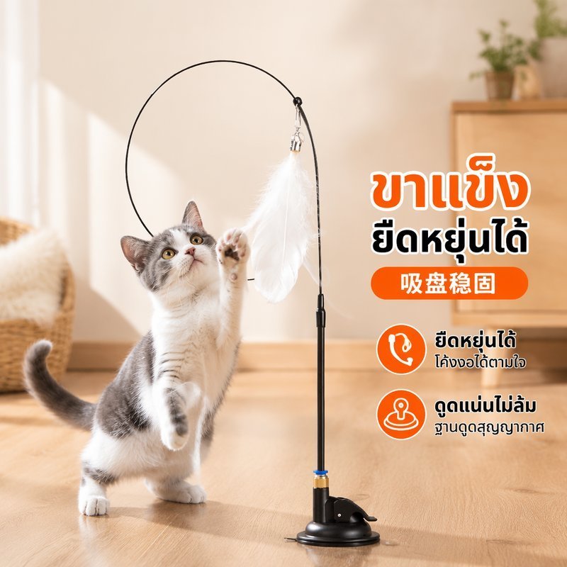 Cat Teaser Wand Spring Feather ดูดถ้วย Interactive ยืดหยุ่นบรรเทาเบื่อของเล่นสัตว์เลี้ยง Play