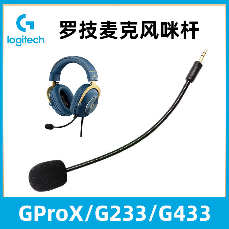 ไมค์ชุดหูฟังแบบเสียบเปลี่ยนได้ สําหรับ Logitech GProX, G433, G233 ไมโครโฟนแบบเสียบปลั๊กสําหรับหูฟังเ