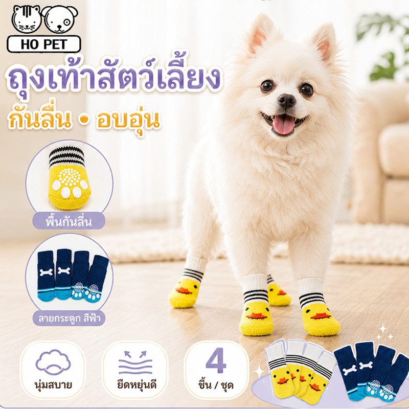 พร้อมส่งจากไทย ถุงเท้าสัตว์เลี้ยง ให้อบอุ่น ถุงเท้าแมว ดีไซน์ลายทาง ระบายอากาศ ถุงเท้าสุนัขน่ารัก