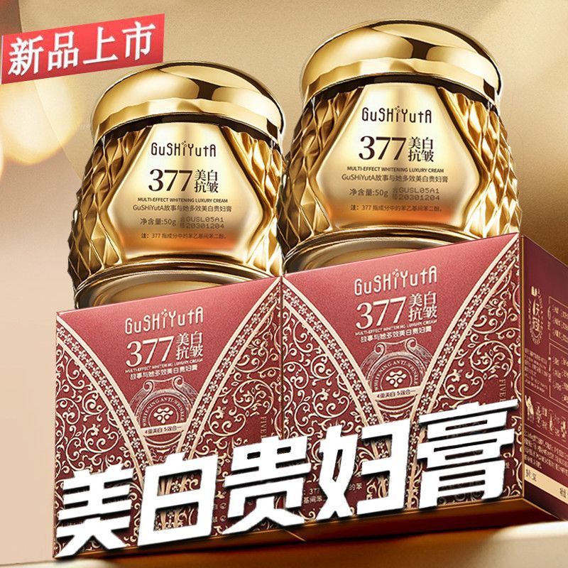 Lady Cream Plain Face Cream Brightening Skin Tone 377 Whitening Anti-Wrinkle Nourishing Skin Whiteni