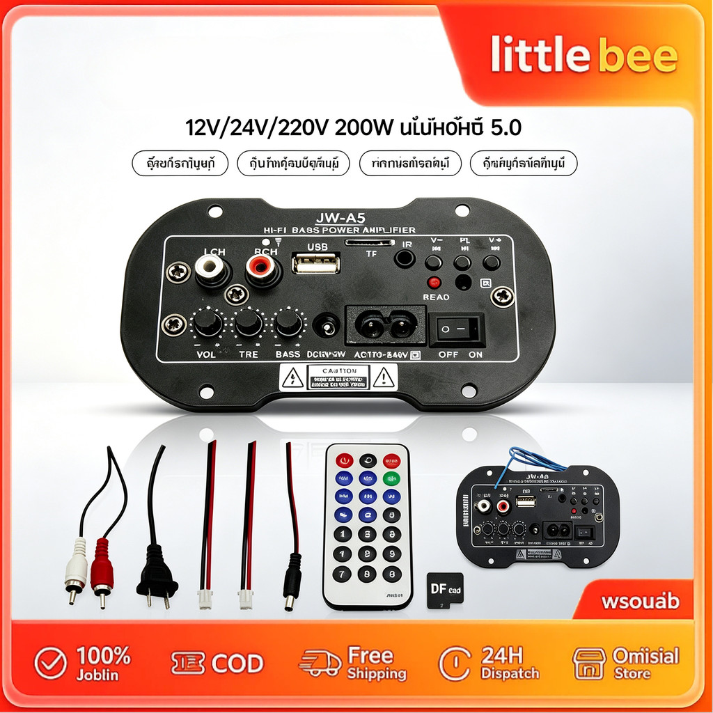 แอมป์ บลูทูธ เครื่องขยายเสียง BT แอมป์จิ๋ว2.1Ch แยกซัพอิสระ ต่อลำโพงแยก3ช่อง ใช้ไฟบ้าน ไฟ12v
