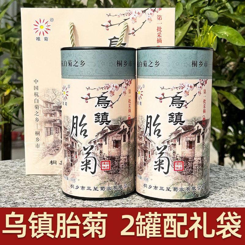Wuzhen พิเศษ Wuzhen ยางดอกเบญจมาศ Tongxiang ประเทศแหล่งกําเนิด Hangbai ดอกเบญจมาศ Bud หางโจวชาหอม Fi