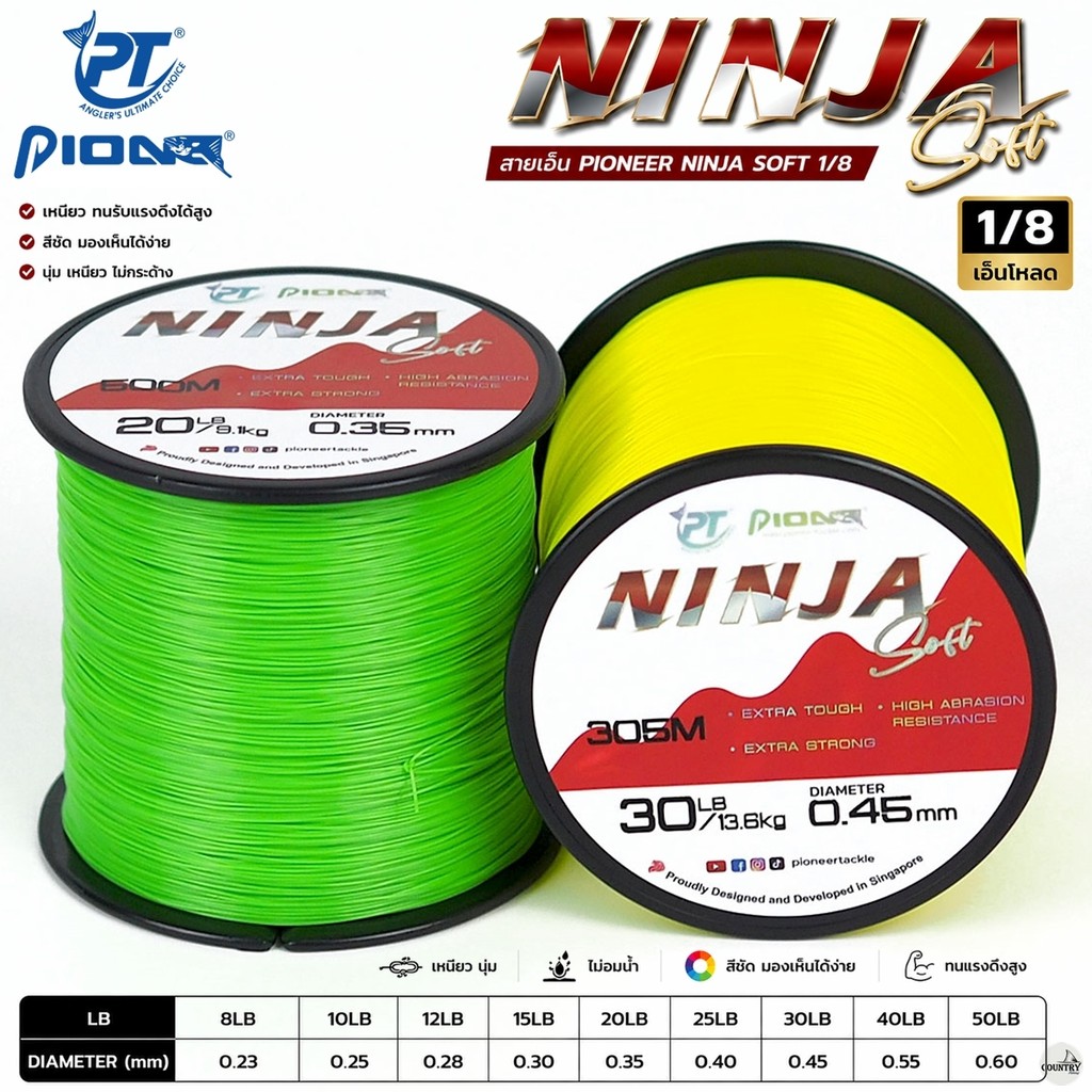 สายเอ็น PIONEER NINJA SOFT 1/8 เอ็นโหลด เหนียวนุ่ม ทนทาน