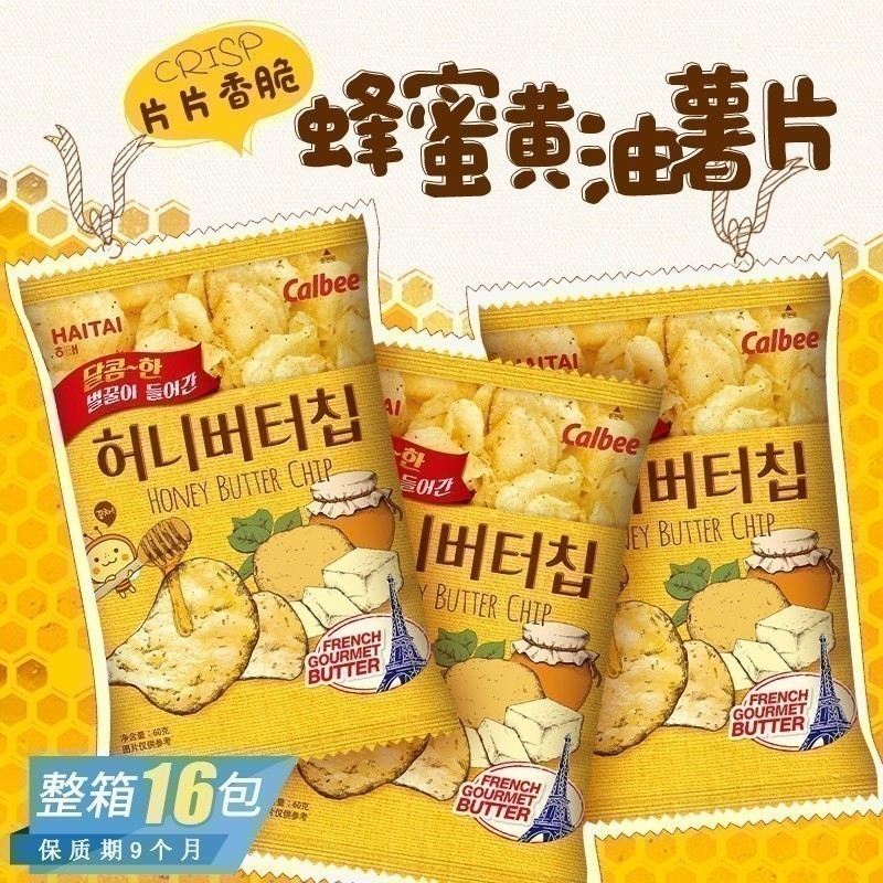 G GMR Snacks GS2 Korea Haitai Honey Butter Potato Chips Local Tyrant Potato Chips Casual Puffed Pota