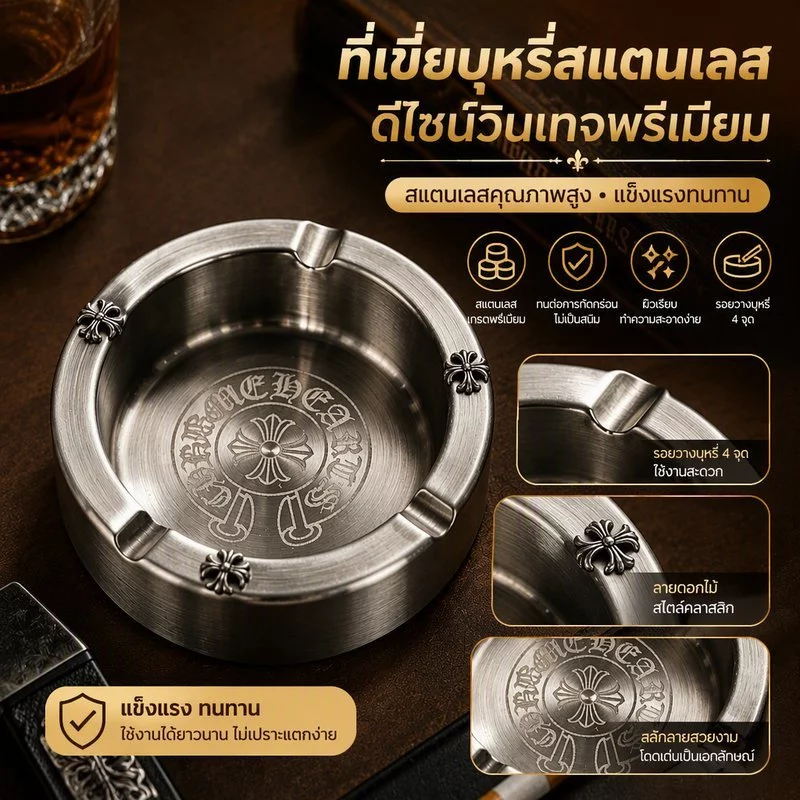 ที่เขี่ยบุหรี่ กางเขนแนวสตรีทสไตล์เรโทร สแตนเลสเรียบง่าย ที่เขี่ยบุหรี่ บาร์สุดเท่ สำหรับใช้ในบ้านและห้องนั่งเล่น แฟชั่น