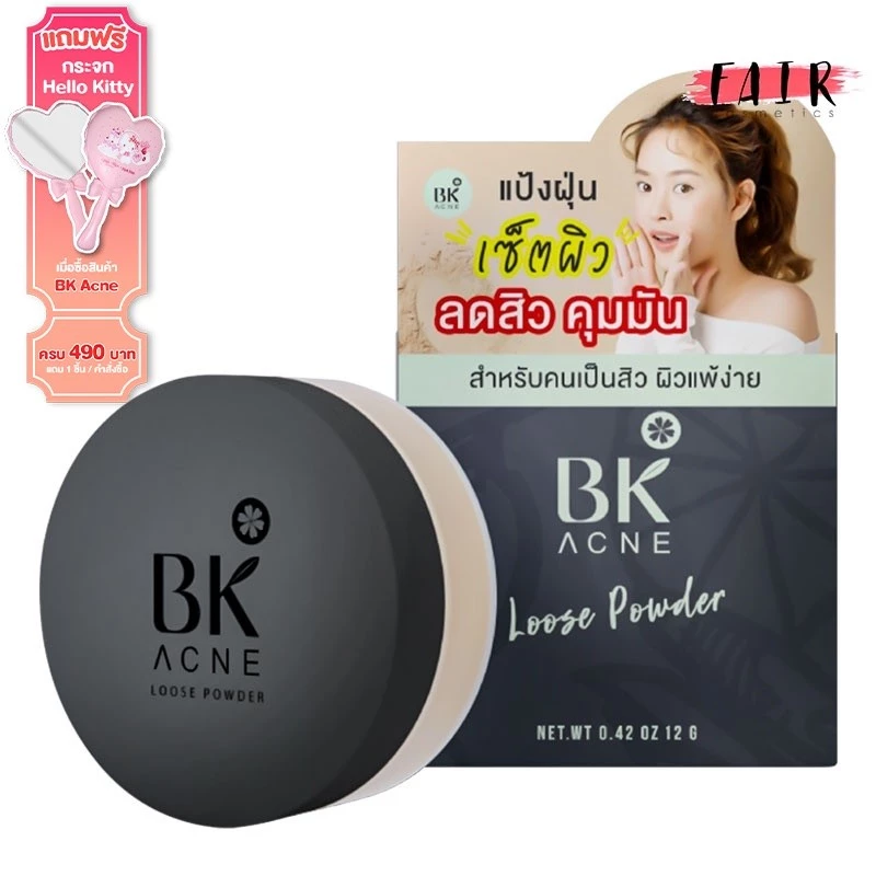 แป้งฝุ่น BK Acne Loose Powder บีเค แอคเน่ ลูส พาวเดอร์ [12 g.] เนื้อแป้งบางเบา เข้ากับผิวอย่างเป็นธรรมชาติ