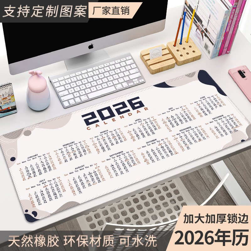 2026 ปีม้าปฏิทินเสื่อขนาดใหญ่โต๊ะปฏิทินสํานักงานเสื่อหนากันลื่นล้างทําความสะอาดได้ปฏิทินประจําปีของข