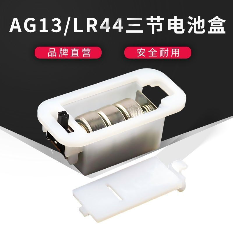The box is charged1154flr44Series connection base3Glow-in-the-dark toy button cover4.5v12y New Produ