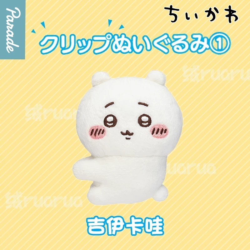 เวอร์ชั่นญี่ปุ่นพร้อมสต็อกของแท้ chikawa chikawa Merchandise Rex Clip First Bullet Mystery Box