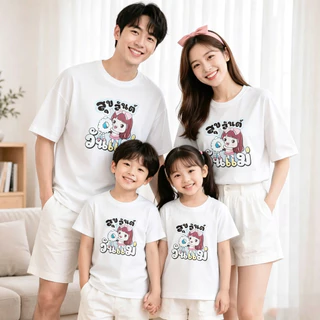 Yout-children เสื้อเด็ก ของเด็ก เสื้อคอกลม cotton ลายพิมพ์ทันสมัย 'Mother's Day' สบายและนุ่ม ระบายอากาศดี อายุ 2-9 ปี