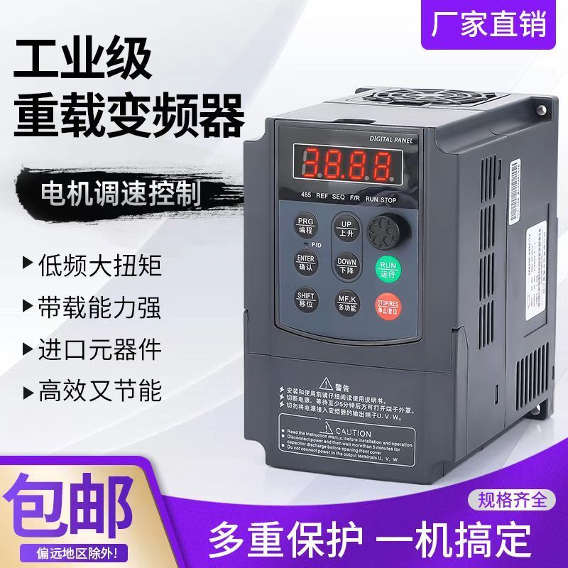 อินเวอร์เตอร์สามเฟส 1.5KW 2.2KW 4KW 5.5KW 7.5KW 11KW 15KW 18.5KW 380V