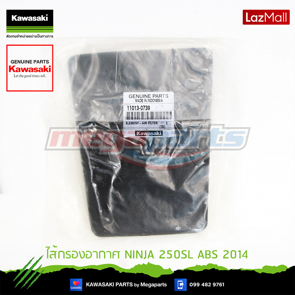 Kawasaki ไส้กรองอากาศ NINJA250SL & Z250SL  (11013-0739) ใช้สำหรับ NINJA250SL-Z250SL ของแท้