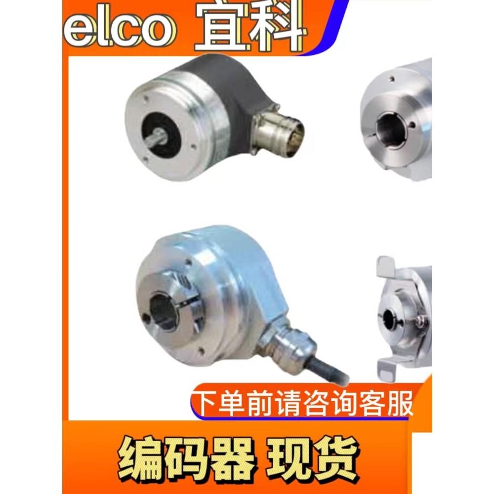 คู่มือ Yike ELCO Encoder EC50A6-L5M8A-5000 ของแท้
