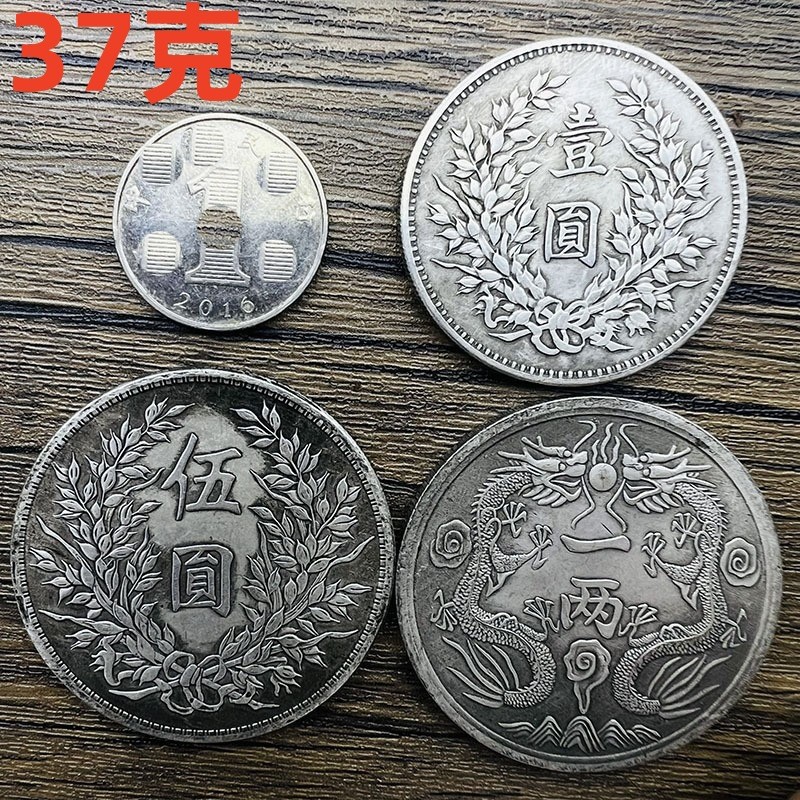 หยวน Datou Wu Yuan Shuanglong One Two 37g 45mm Old Silver Dollar Copper Silver-Plated Coins Republic