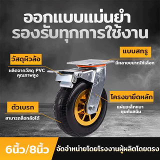 ล้อยางสำหรับงานหนัก+เสียงเบาขณะเดิน+6 นิ้ว 8 นิ้ว+สามารถหมุนได้ 360 องศา+สามารถกำหนดทิศทางได้+สามารถเบรกได้