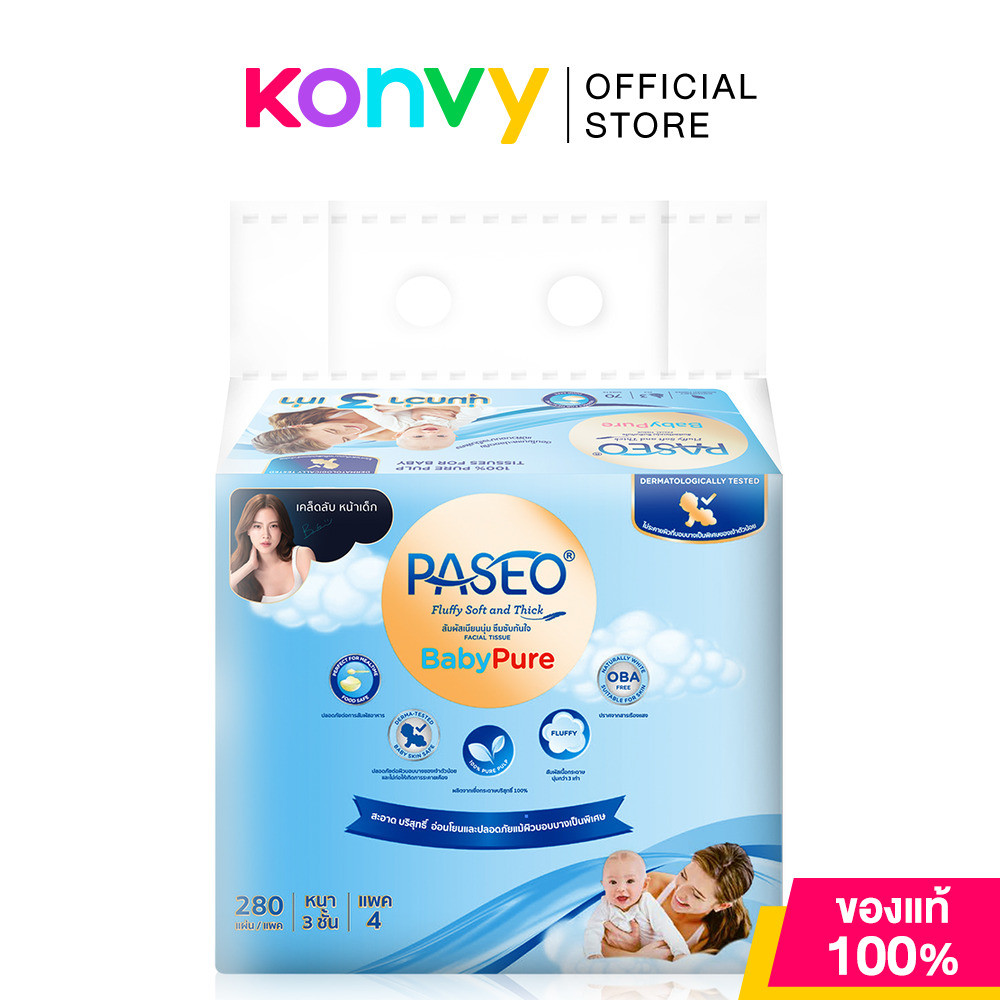 Paseo Baby Pure Softpack [70 Sheets x 4pcs] กระดาษเช็ดหน้า หนา 3 ชั้น พาซิโอ สัมผัสเนียนนุ่ม ซึมซับทันใจ.