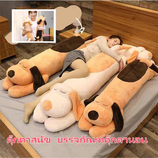 🔥จัดส่งทันที🔥ตุ๊กตาหมอนข้าง หมอนตุ๊กตาสุนัข ของเล่นเด็ก น่ารัก นุ่มนิ่ม ถอดและล้างทำความสะอาดได้ 60ซม.สองสี