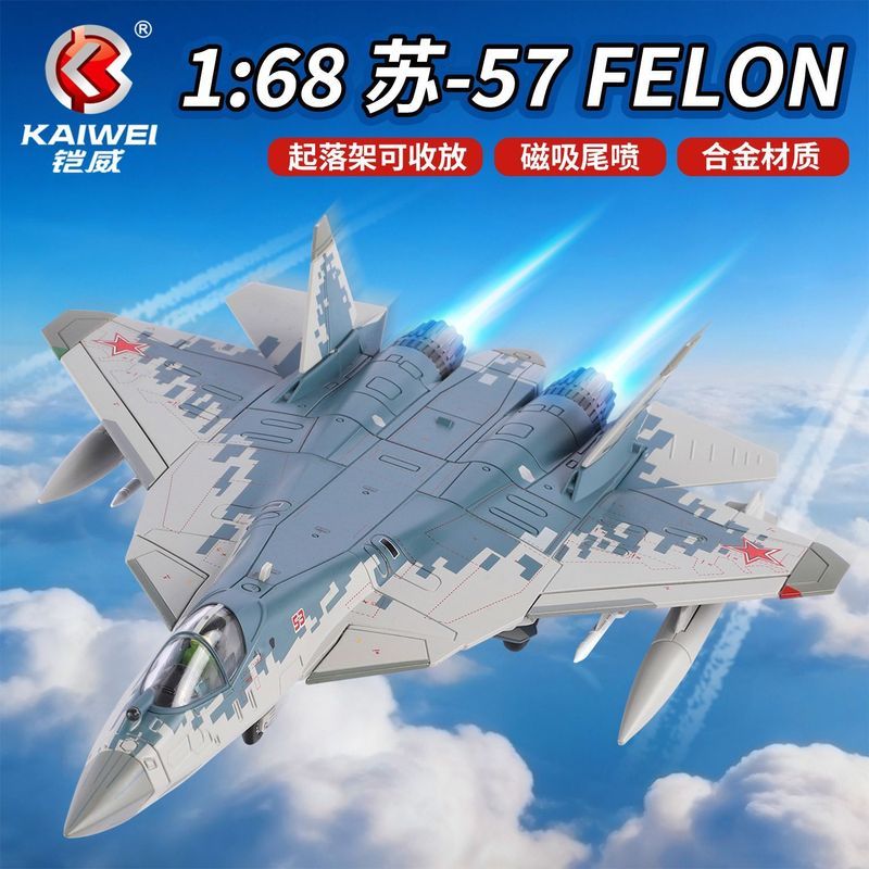 เครื่องประดับโมเดล Spaceplane ขนาดใหญ่ Su 57 Fighter SU57 Stealth Fighter โลหะ Kaiwei เครื่องบิน