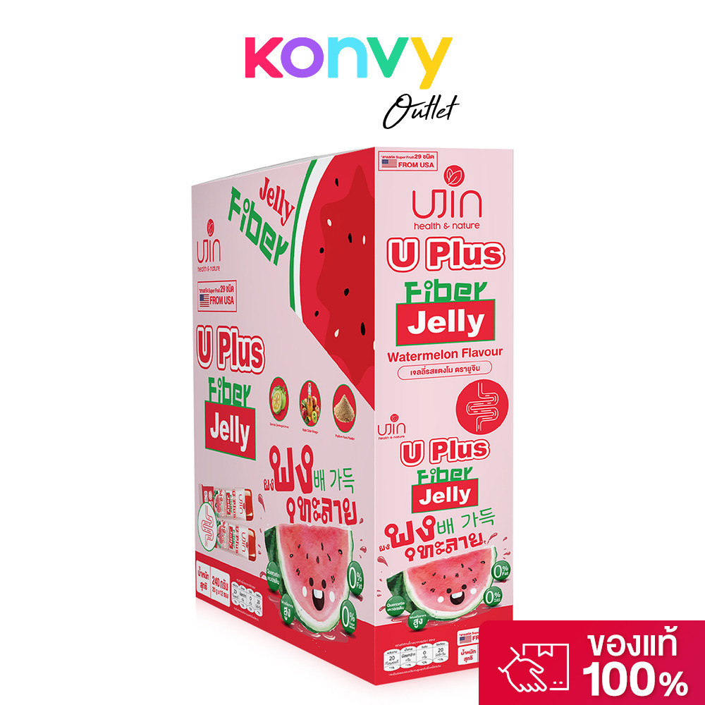 Ujin U Plus Fiber Jelly [20g x 12 Sachets] #Watermelon ยูจิน ผลิตภัณฑ์เสริมอาหารรูปแบบเจลลี่สตริป รส