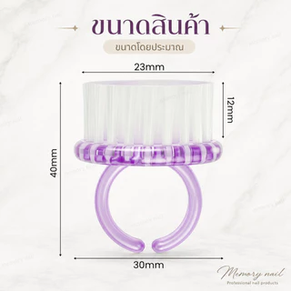 แปรงขัดเล็บ Ring Shape ( แปรงทรงแหวน ) สวมนิ้วได้ สำหรับทำความสะอาดเล็บมือ–เท้า มี 8 สีให้เลือก