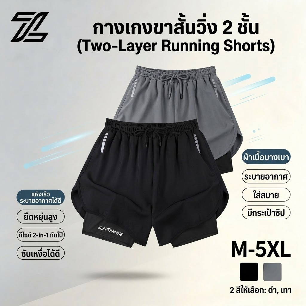 ZENOX Double Layer แห้งเร็วหลวมวิ่งยิมกางเกงขาสั้น Breathable การฝึกอบรมกีฬา Activewear Plus ขนาด M-5XL