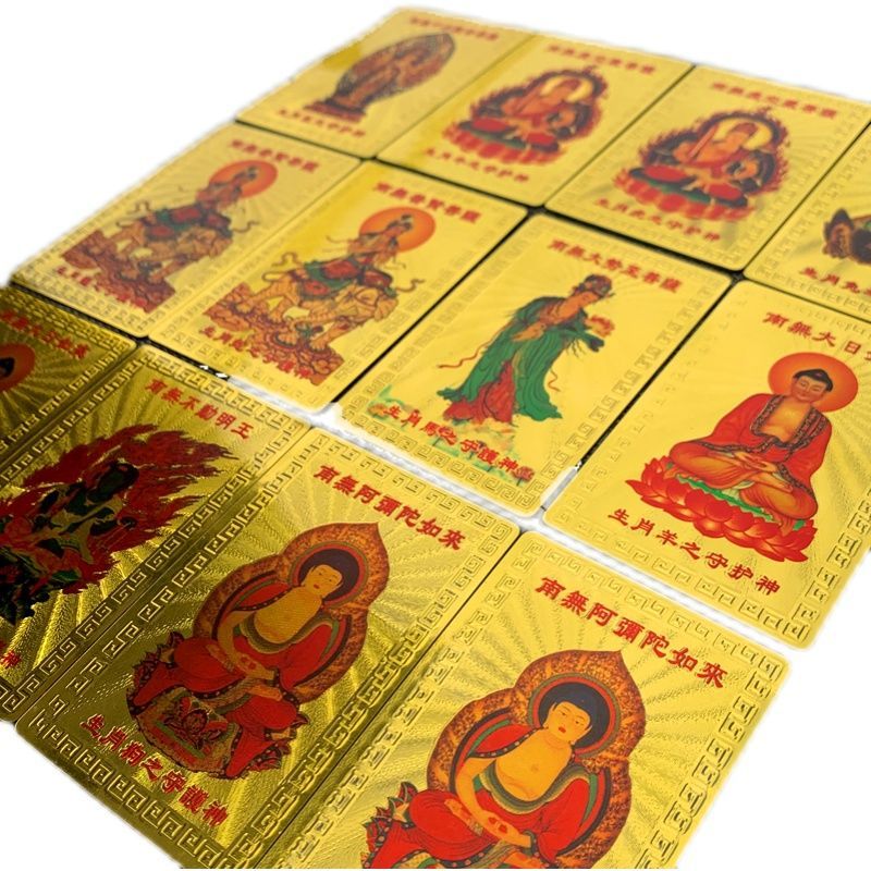 Zodiac Rooster Gold Card Zodiac Card Nan Wudong Mingwang Gold ฟอยล์พลาสติกการ์ดอ่อน 2026-08-05