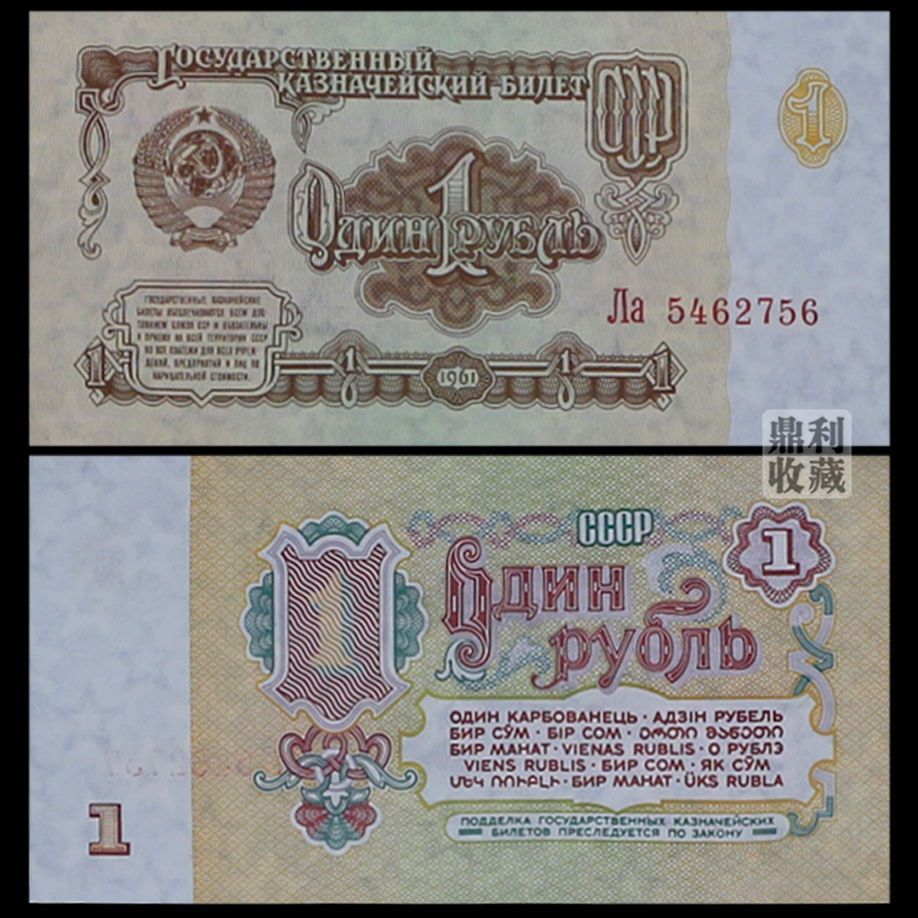 ยี่ห้อใหม่ของแท้เหรียญ1961รัสเซียLening Avatar 1 ธนบัตรเหรียญยุโรปรัสเซียต่างประเทศสกุลเงินธนบัตรที่