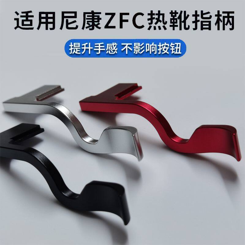 เหมาะสําหรับ Nikon Z fc Finger Handle Thumb Buckle Zfc Hot Shoe Finger Handle กล้อง Mirrorless เปลี่