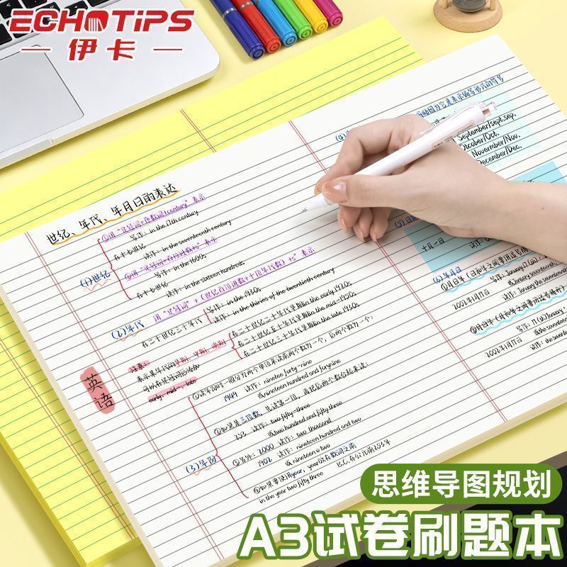 好物推荐【伊卡】A3思维导图草稿纸横. 线可撕刷题试卷学生做题草稿本考研笔记本A3 Mind Map, Paper Notebook, Test Paper Style Notebook, Vocab