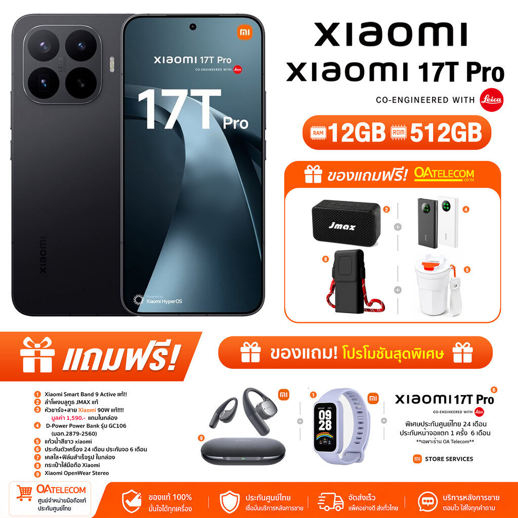 Xiaomi 17T Pro (12+512GB) มือถือสเปกเรือธง ชิปเซ็ตแรง กล้อง Leica แบตอึด! ชาร์จไว 100W (รับป