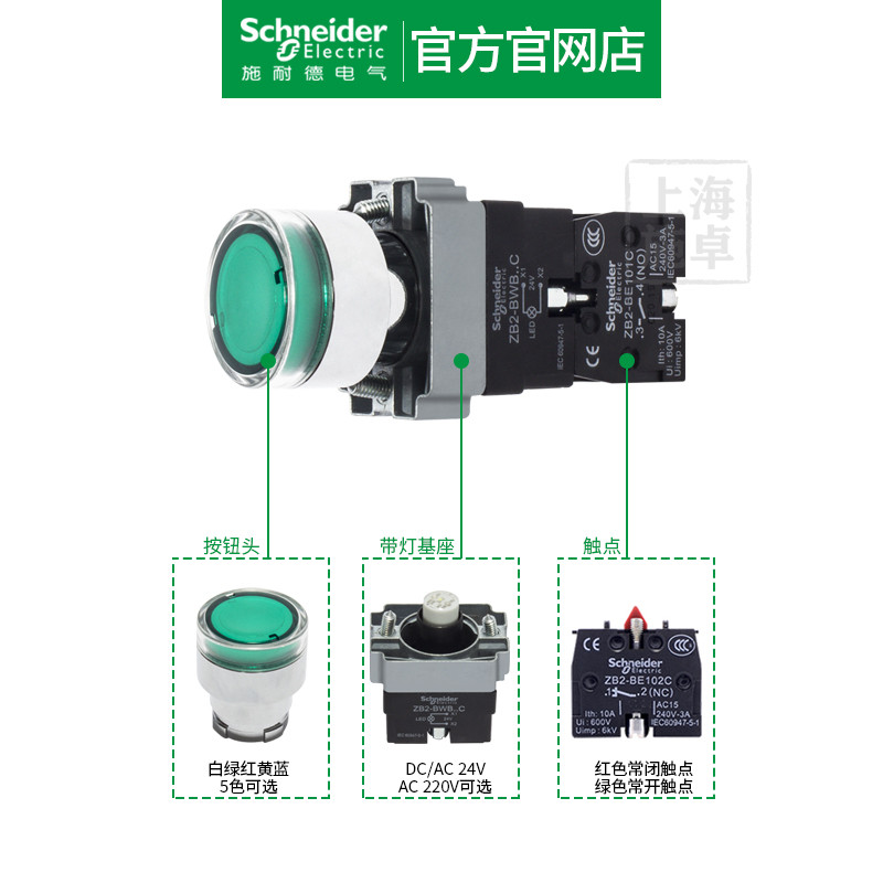 ซี.ซี. Schneider พร้อมไฟ Self-Reset Power Point ปุ่มสวิทช์ XB2BW33B1C สีเขียว 220v ปกติเปิด 24V M1C 