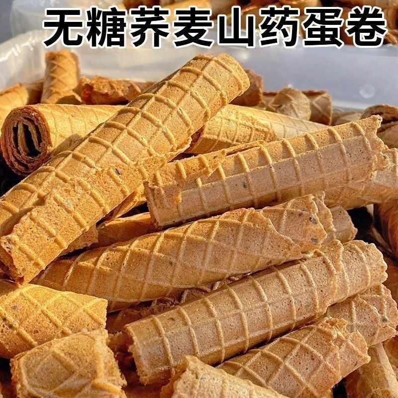 0糖】荞麦山蛋卷粗粮手工无糖鸡蛋卷老式糕点心整箱早餐零食260808 Sugar-free】Buckwheat Egg Rolls Whole Grain Handmade Sugar-Free Eg
