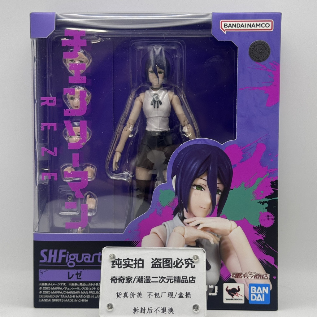 [ลดราคาพร้อมสต็อก] Reese SHF Chainsaw Man Theatrical Edition Reese Chapter Bandai Soul Limited Origi