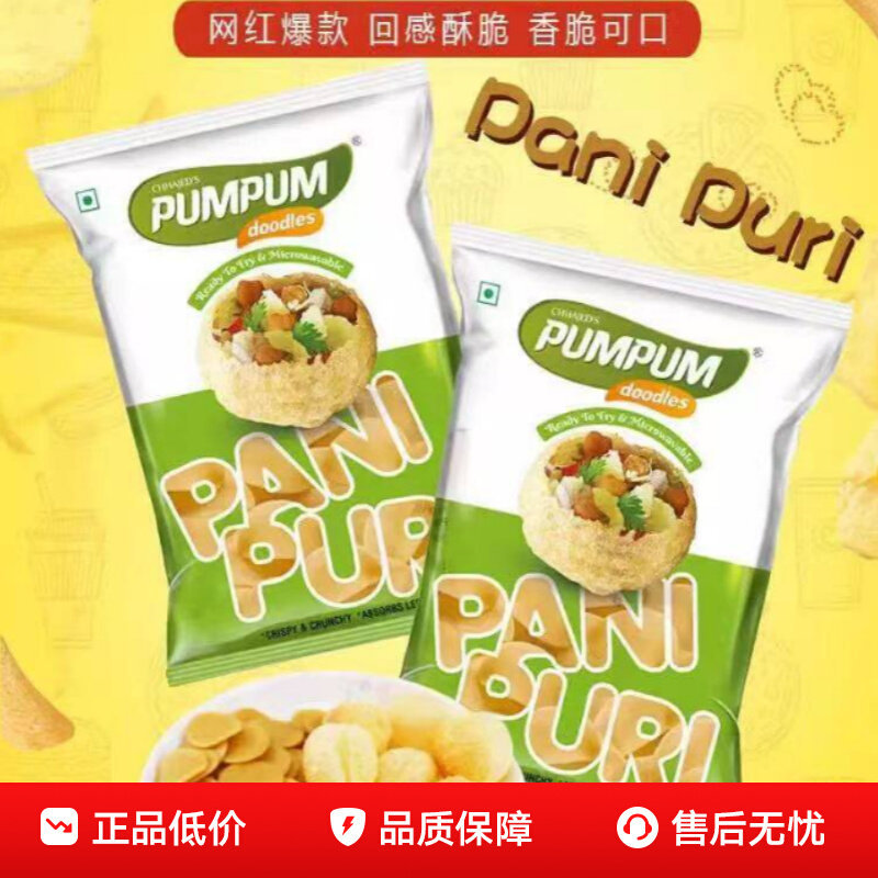 Spot/สไตล์เดียวกัน Pani Puri Indian Hollow Ball Street Snacks Fried Masera Crispy Potato Ball Pani P
