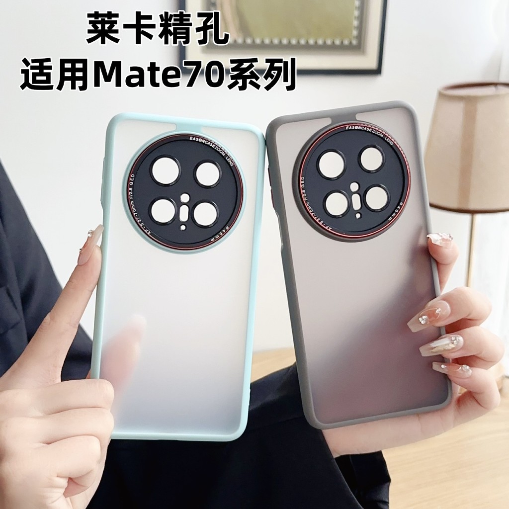 Mate80PRO เคสป้องกัน Matte Skin Feel P80PRO รวมทุกอย่างกันกระแทกเหมาะสําหรับเคสโทรศัพท์ Huawei KS0B