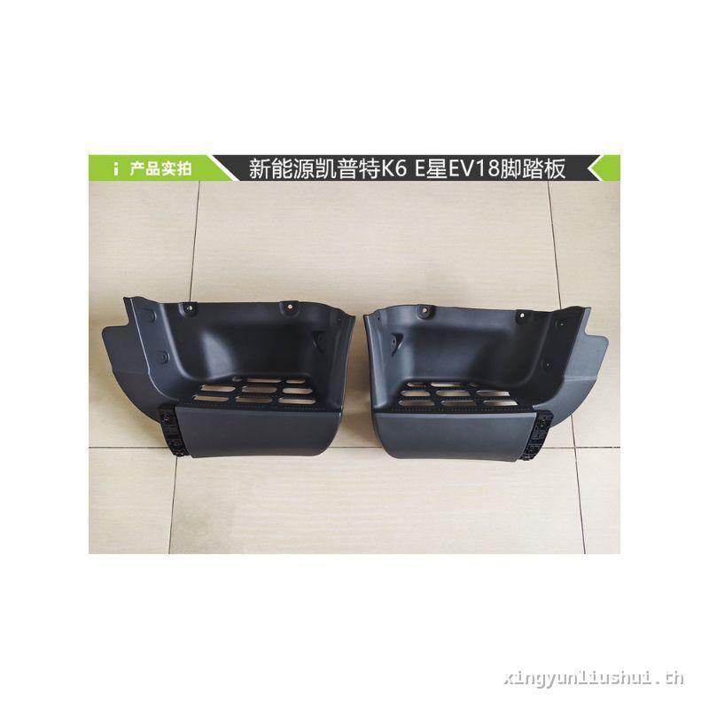 เหมาะสําหรับ Dongfeng Cape N300N290 ไฟฟ้า EV350 EV300 Dolica D6 Pedal Puller บนจักรยานเหยียบ