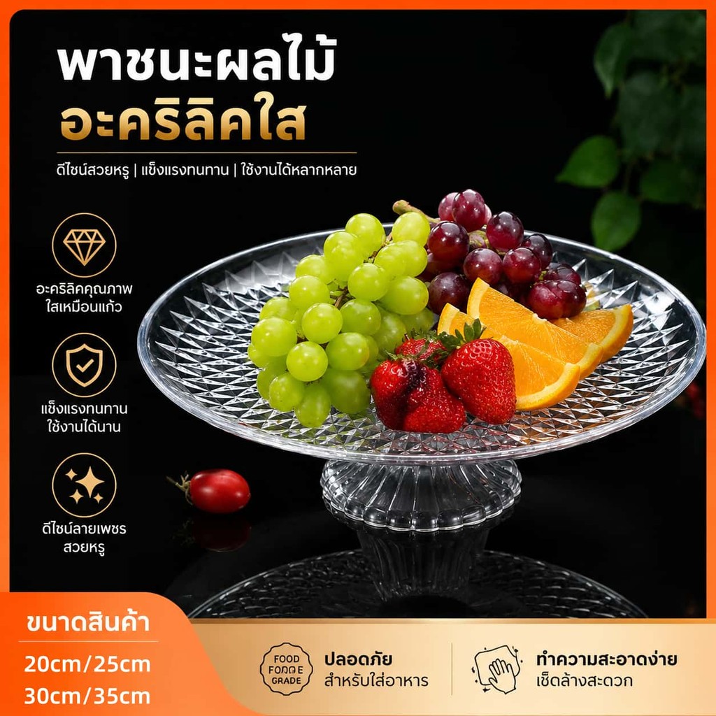 พานแก้วคริสตัล หรูหรา พานวางพระ พานวางผลไม้ พานวางพวงมาลัย 🚚จัดส่งจากประเทศไทย
