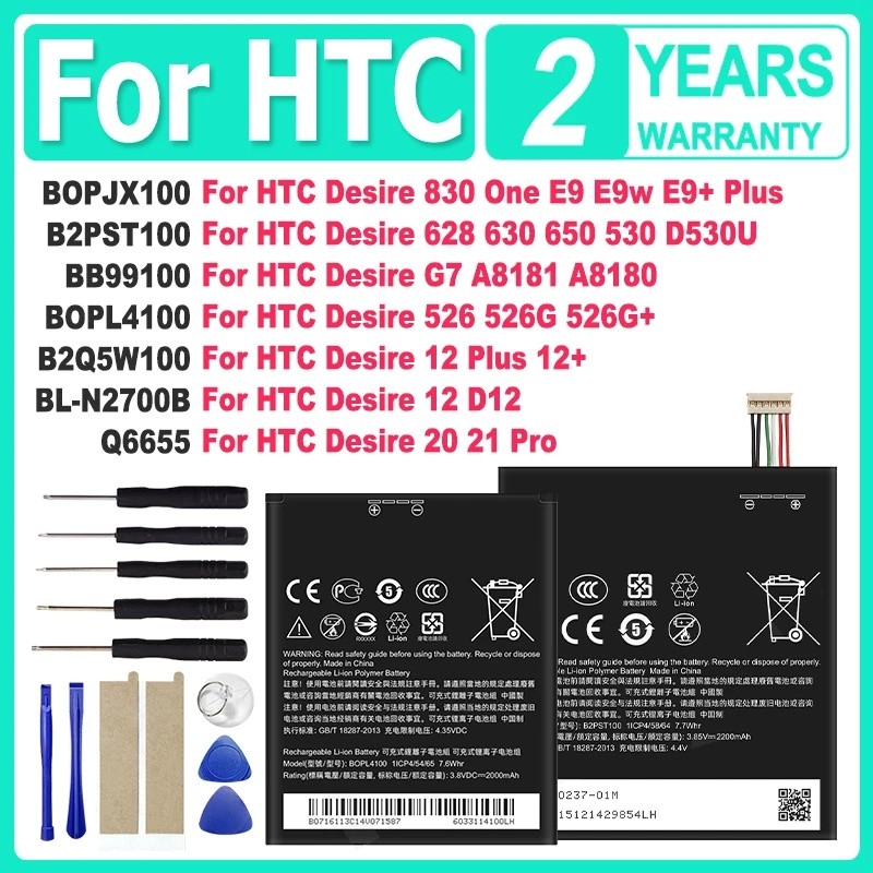 BOPJX100 Q6655 BL-N2700B BOPL4100 BB99100 แบตเตอรี่สําหรับ HTC Desire D 12 20 21 628 G7 45 830 E9 52