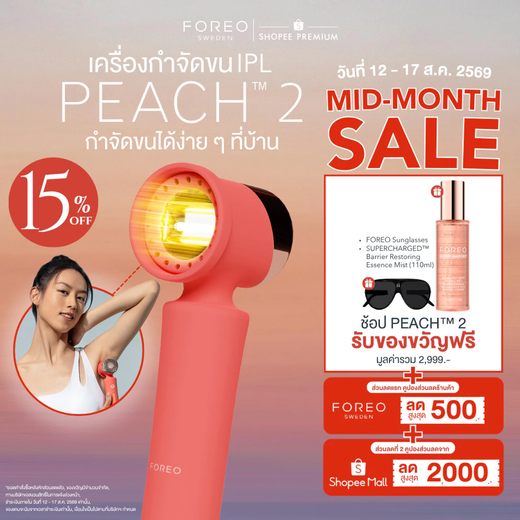 FOREO PEACH 2 เลเซอร์กำจัดขน IPL ไม่เจ็บ ใช้ได้ทั่วร่างกายและใบหน้า เลเซอร์ลึกถึงรากขน กำจัดขนถาวร