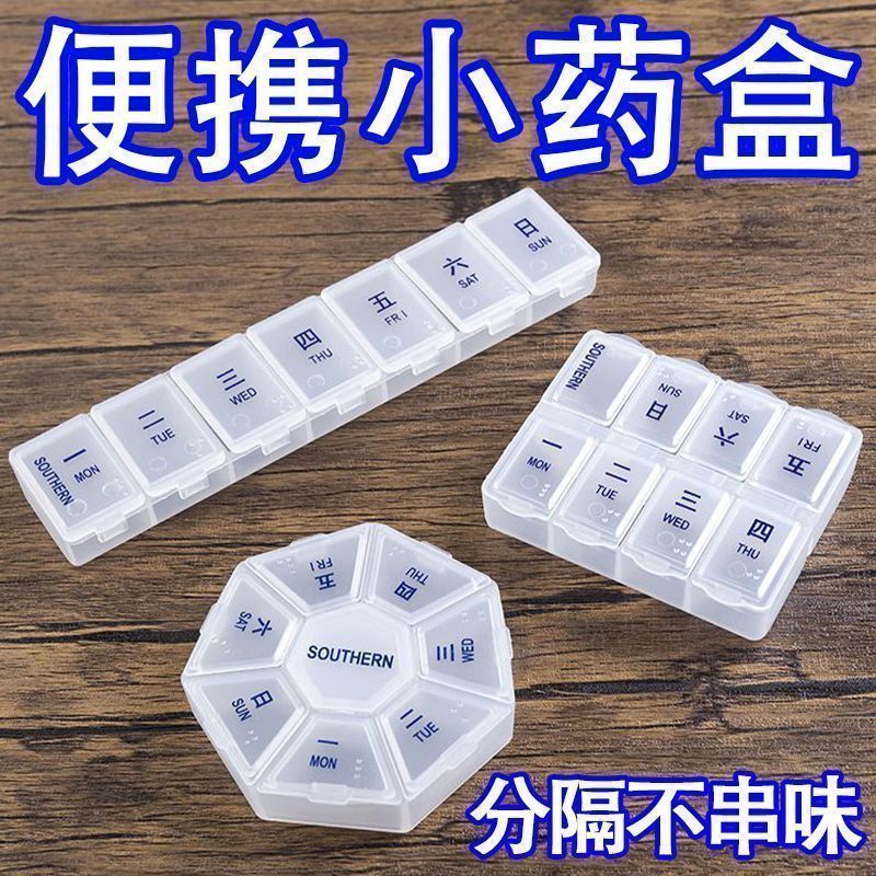 分盒一周七天& 老年人随身便携品分装盒多格吃一日三餐小盒Portable Box, Three Meals A Day, Portable Item Packaging And Storage Box