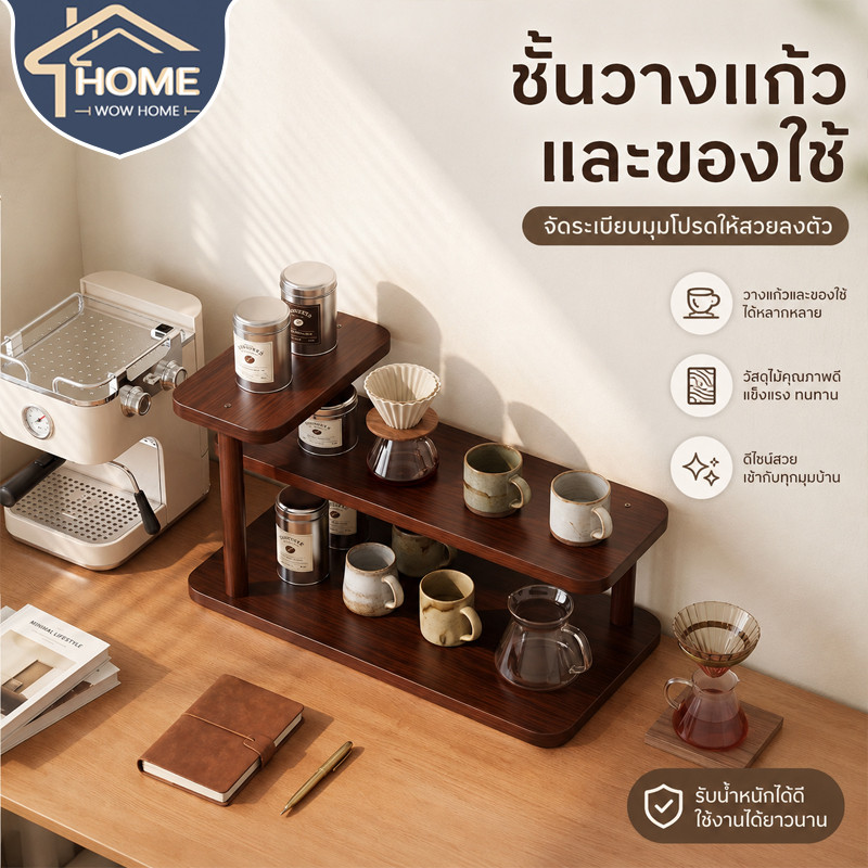 30/40/50cm ที่วางแก้ว 3 ชั้น ประหยัดพื้นที่ แข็งแรงทนทาน ที่วางแก้วกาแฟ ที่วางถ้วยชา