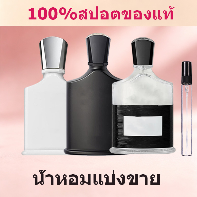 น้ำหอมแท้แบ่งขาย💯Aventus EDP /Silver Mountain Water EDP 10ml น้ําหอมแบ่งขาย น้ําหอมผู้ชายติดทนนาน