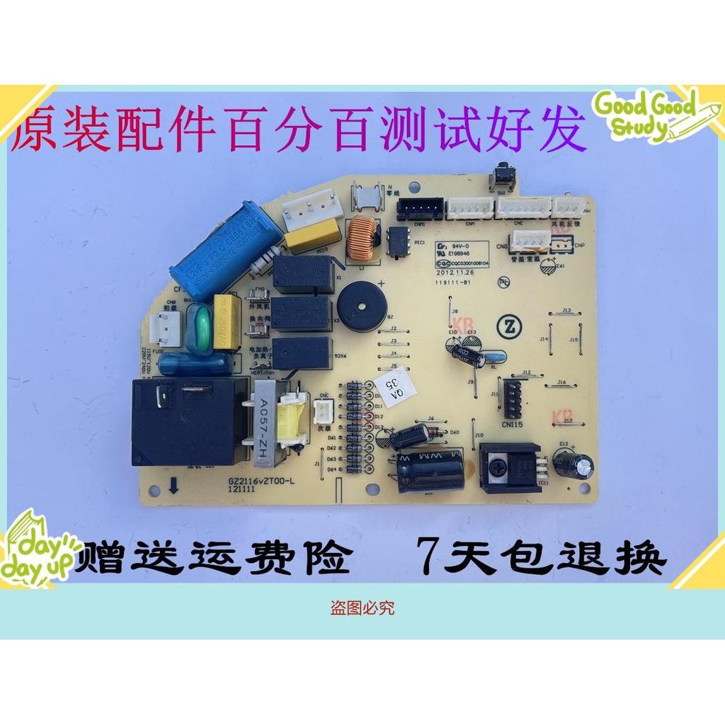 Zhigao อุปกรณ์เสริมเครื่องปรับอากาศ GZ2116VZT01-L เมนบอร์ด GZ2116VZT00 บอร์ดคอมพิวเตอร์ GM4119VZT00-