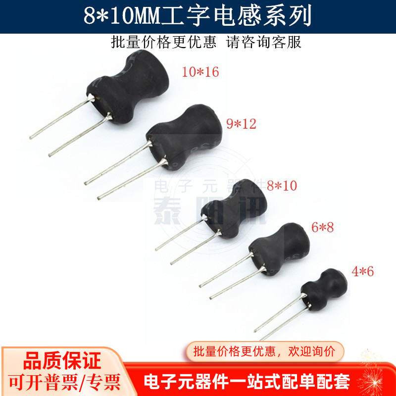 0810 I-Shaped Inductance 8 * 10 มม. 15MH 20MH 22MH 30MH 47MH 100MH In-Line Winding