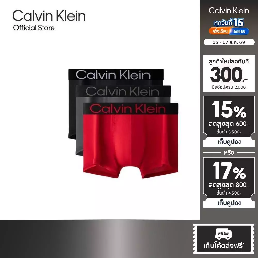 CALVIN KLEIN กางเกงในผู้ชายแพ็ค 3 ชิ้น Bold Logo Microfiber Stretch ทรง Low Rise Trunk รุ่น NP2607O L1I - คละสี