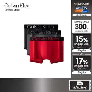 CALVIN KLEIN กางเกงในผู้ชายแพ็ค 3 ชิ้น Bold Logo Microfiber Stretch ทรง Low Rise Trunk รุ่น NP2607O L1I - คละสี