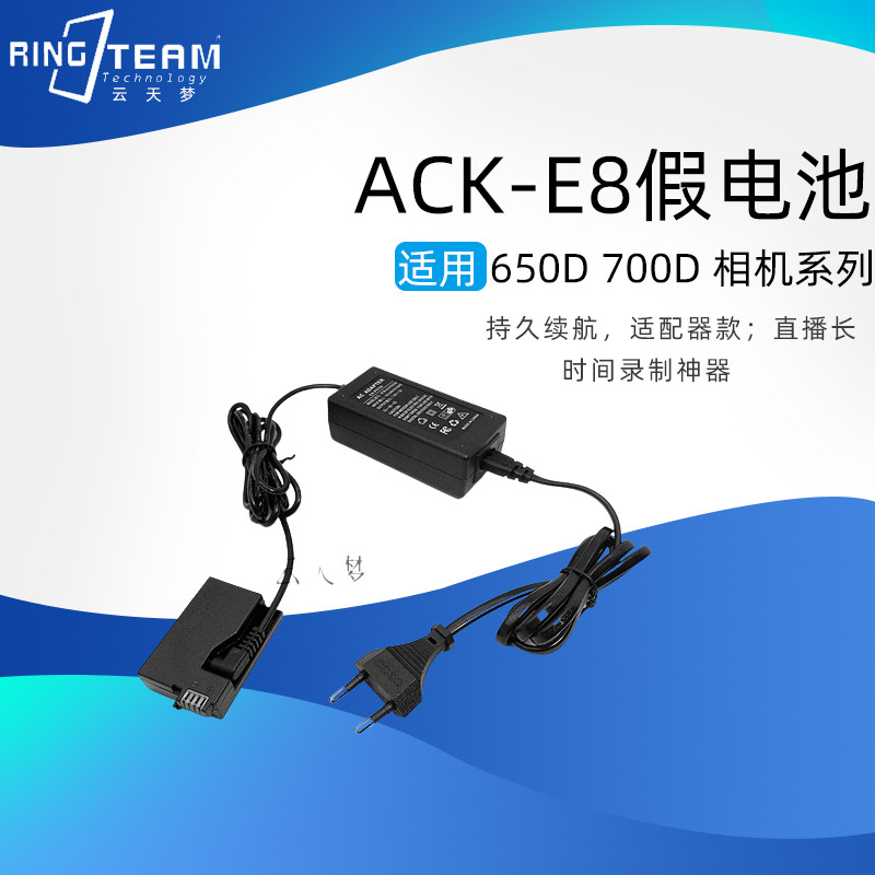 เหมาะสําหรับ 650D 700D 550D Kiss X5 Kiss X6 อะแดปเตอร์กล้อง ACK-E8